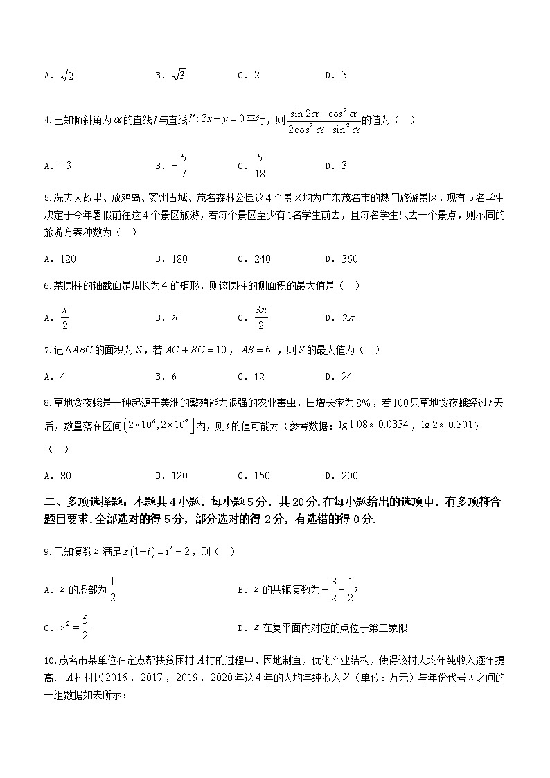 广东省茂名市2020-2021学年高二下学期期末考试数学试题 Word版含答案02