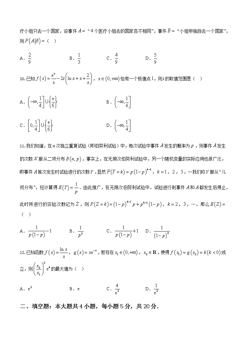 河南省信阳市2020-2021学年高二下学期期末考试数学(理)试题 Word版含答案第3页