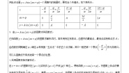 人教版新课标A必修13.2.2函数模型的应用实例学案