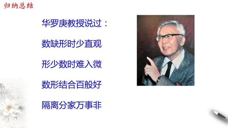 人教A版（2019年）必修一数学2.3 二次函数与一元二次方程、不等式（课件、教案、学案、配套练习含解析）08