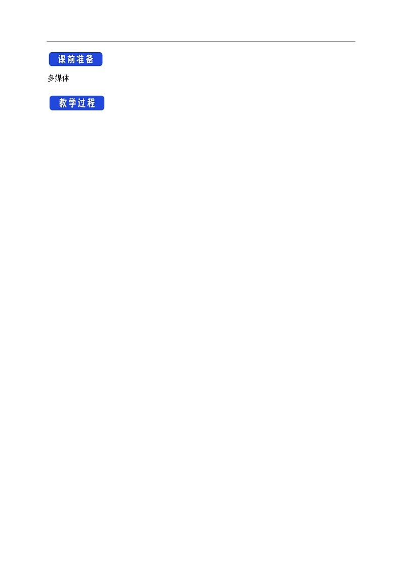 人教A版(2019年)必修一数学5.7 三角函数的应用(课件、教案、学案、配套练习含解析)02