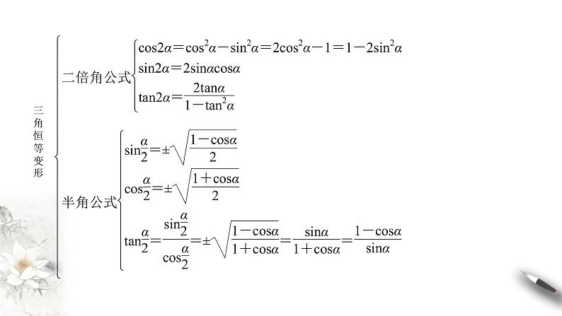 人教A版(2019年)必修一数学第5章三角函数单元综合(课件、教案、学案、配套练习含解析)07