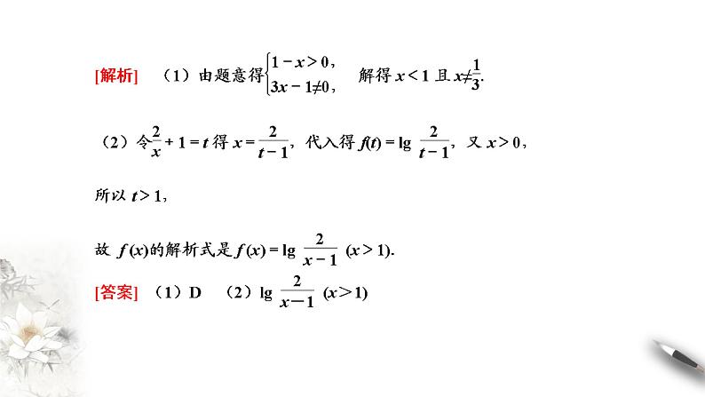 人教A版(2019年)必修一数学第3章 函数的概念与性质单元综合(课件、教案、学案、配套练习含解析)04