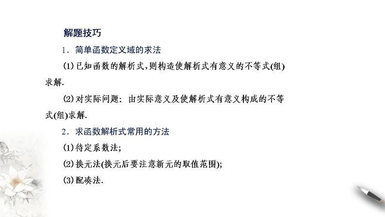 人教A版(2019年)必修一数学第3章 函数的概念与性质单元综合(课件、教案、学案、配套练习含解析)05