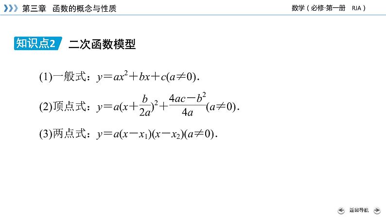 新教材2021-2022学年数学人教A版必修第一册课件:3.4+函数的应用(一)+【高考】08