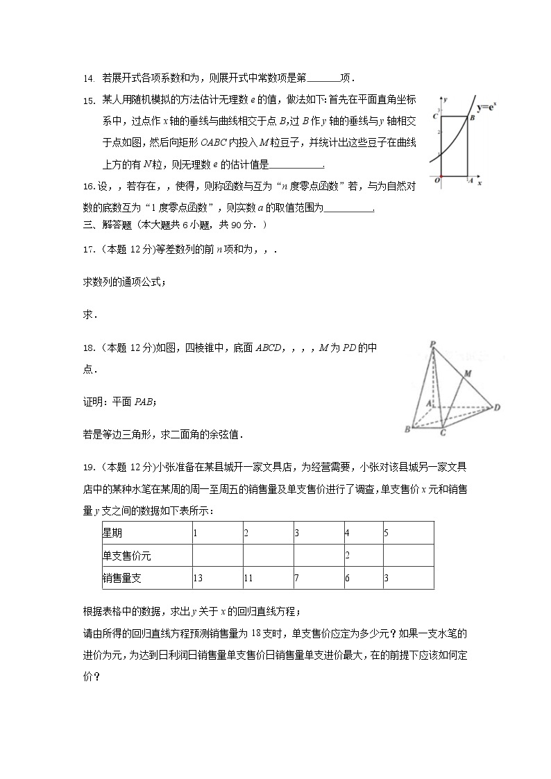 黑龙江省大庆铁人中学2022届高三上学期开学考试数学（理）试题+Word版含答案03