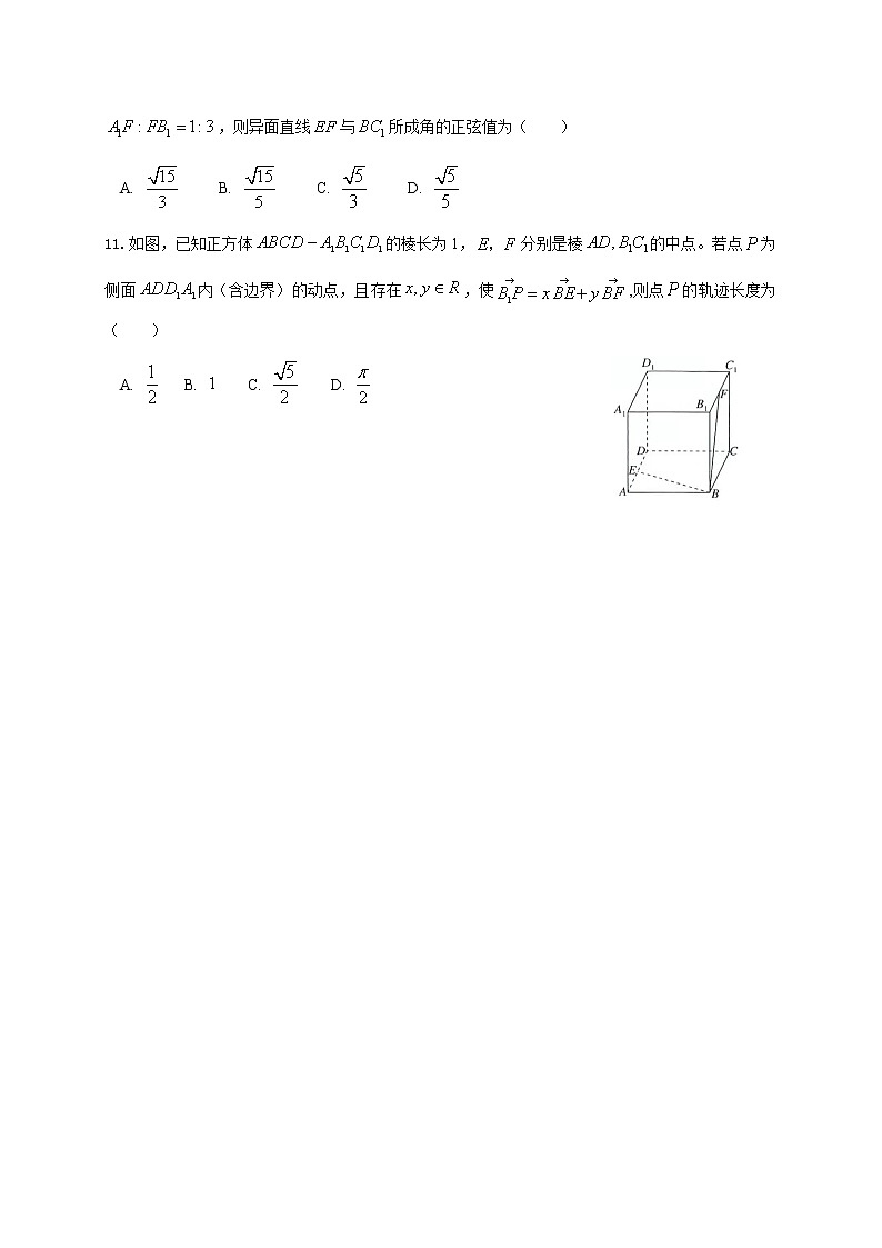 黑龙江省大庆铁人中学2021-2022学年高二上学期开学考试数学试题 Word版含答案第3页