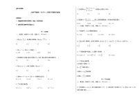 人教A版高一（上）十二月份月考数学试卷