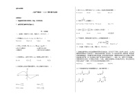 人教A版高一（上）期中数学试卷