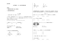 人教A版高一（上）九月份月考数学试卷