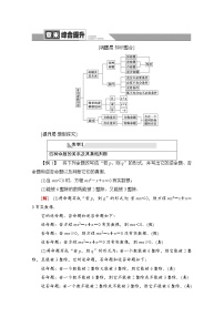 高中人教版新课标A第一章 常用逻辑用语综合与测试导学案及答案