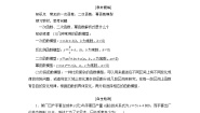 上教版（2020）必修 第一册第5章 函数的概念、性质及应用5.3 函数的应用学案设计