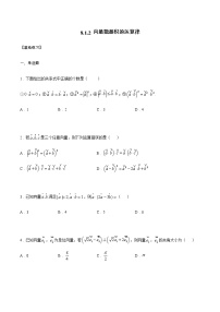 高中数学人教B版 (2019)必修 第三册第八章 向量的数量积与三角恒等变换8.1 向量的数量积8.1.2 向量数量积的运算律课后练习题