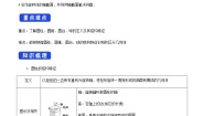 高中数学人教B版 (2019)必修 第四册11.1.5 旋转体导学案