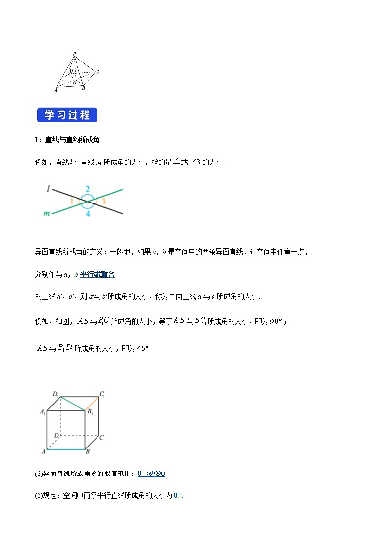 【新教材精创】11.4.1 直线与平面垂直(第1课时)导学案(2)-人教B版高中数学必修第四册03