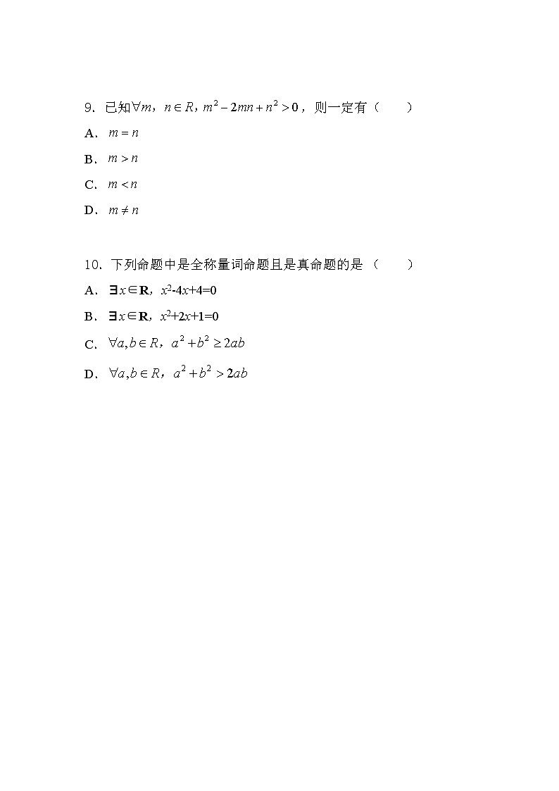 2019新人教版数学高中必修一2.1.1不等关系与不等式(导学版)(同步课件+练习)03