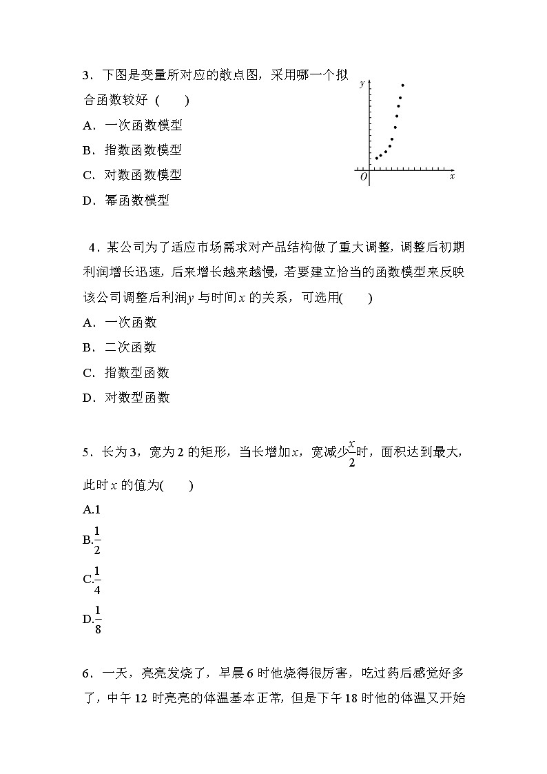 习题 4.5.3函数模型的应用(导学版)高中完全同步系列人教版数学必修一第2页