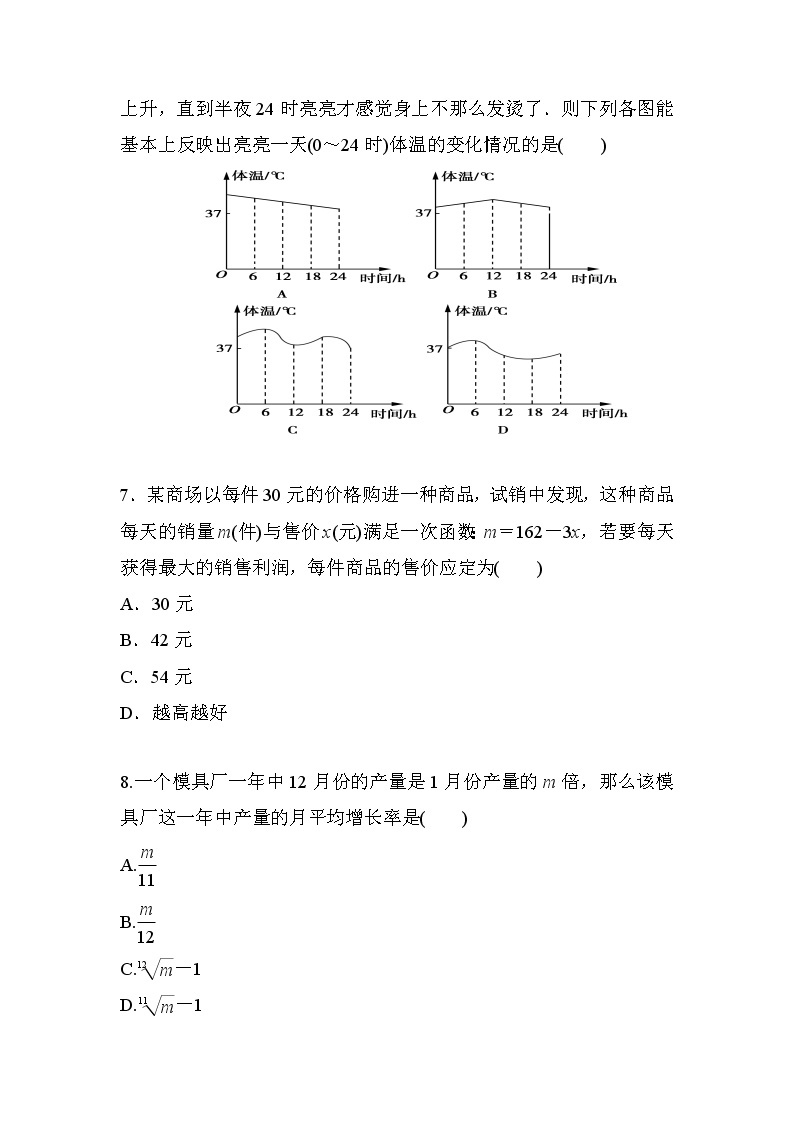 2019新人教版数学高中必修一4.5.3函数模型的应用（导学版）（同步课件+练习）03