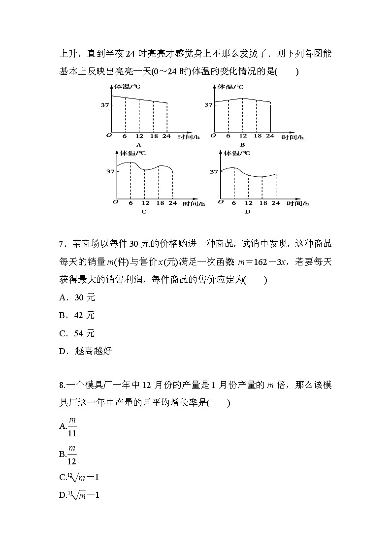 习题 4.5.3函数模型的应用(导学版)高中完全同步系列人教版数学必修一第3页