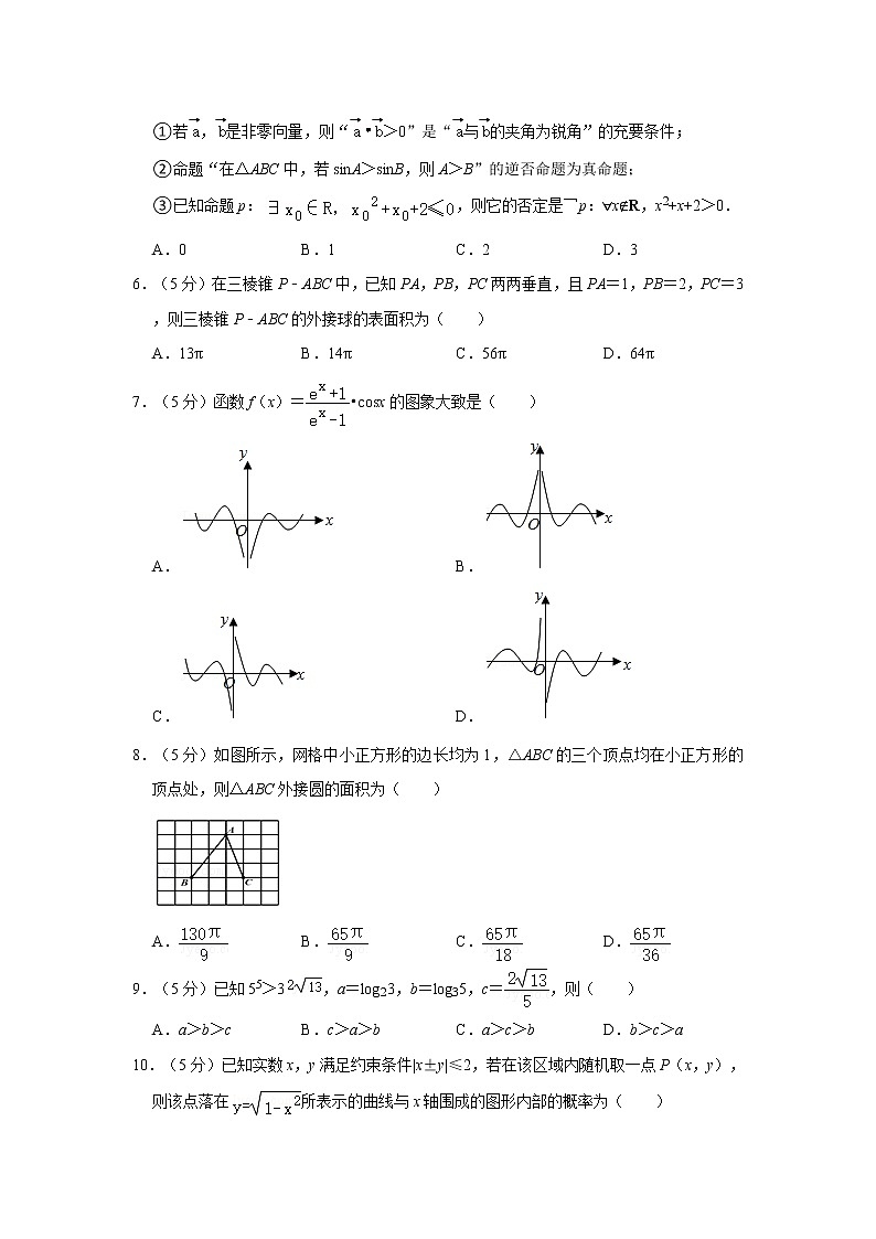 2021年云南省红河州高考数学第三次复习统一检测试卷(文科)第2页
