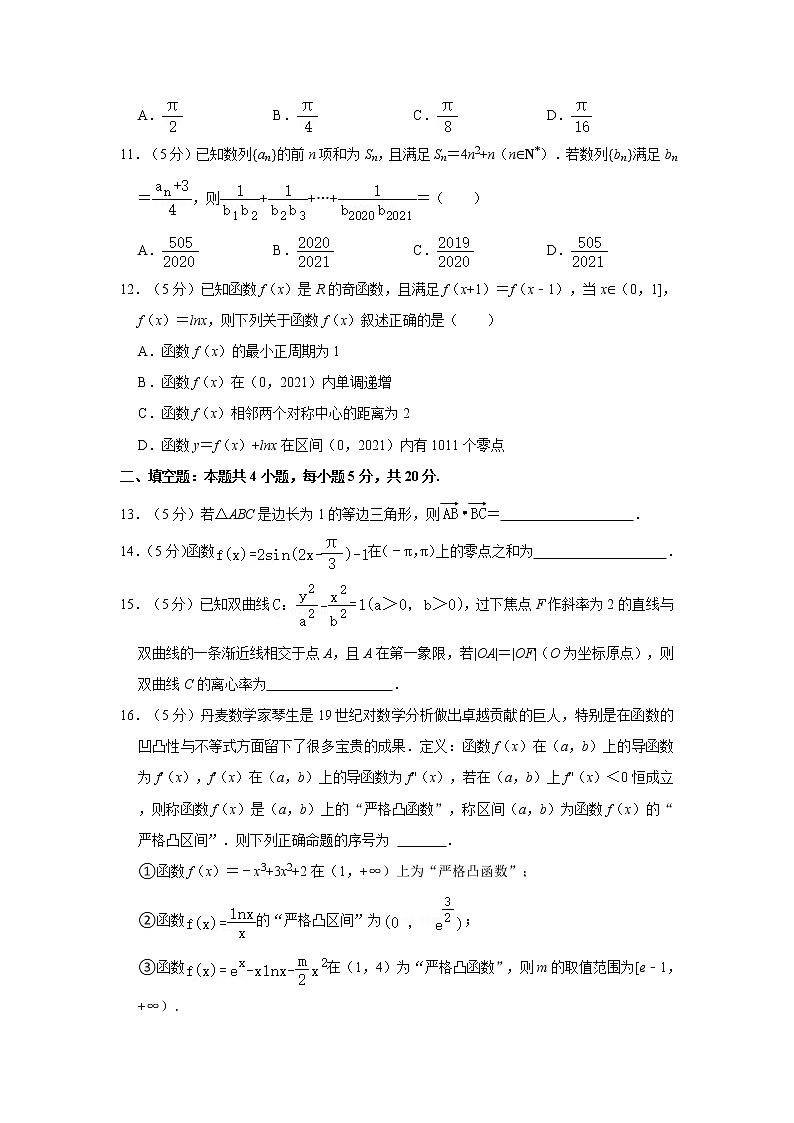 2021年云南省红河州高考数学第三次复习统一检测试卷(文科)第3页