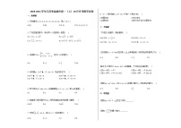 2020-2021学年江苏省盐城市高一（上）10月月考数学试卷 (1)苏教版