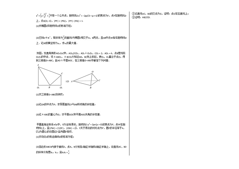 2020-2021年山东省青岛市高二(上)期末考试数学试卷人教A版第3页