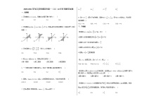 2020-2021学年江苏省淮安市高一（上）12月月考数学试卷 (1)苏教版