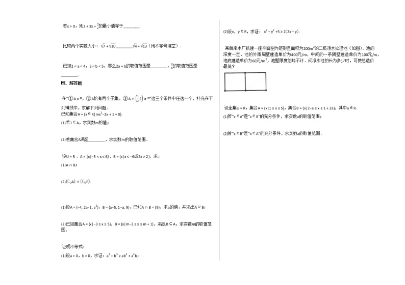 2020-2021学年江苏省淮安市高一（上）10月月考数学试卷 (1)苏教版02