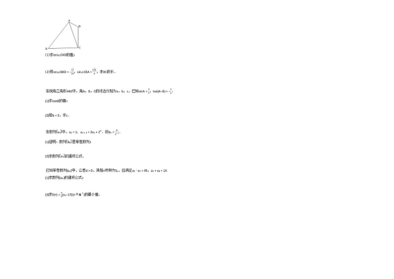 2020-2021学年河南省高二(上)9月月考数学(文)试卷人教A版02