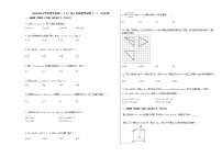 2020-2021学年河北省高二(上)线上考试数学试卷(一)(8月份)人教A版