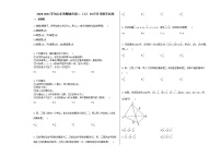 2020-2021學(xué)年山東省聊城市高二（上）10月月考數(shù)學(xué)試卷人教A版（2019）