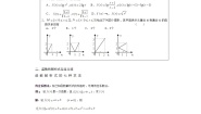 人教版新课标B必修12.1.1函数学案