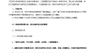 湘教版必修3第6章 立体几何初步综合与测试教案