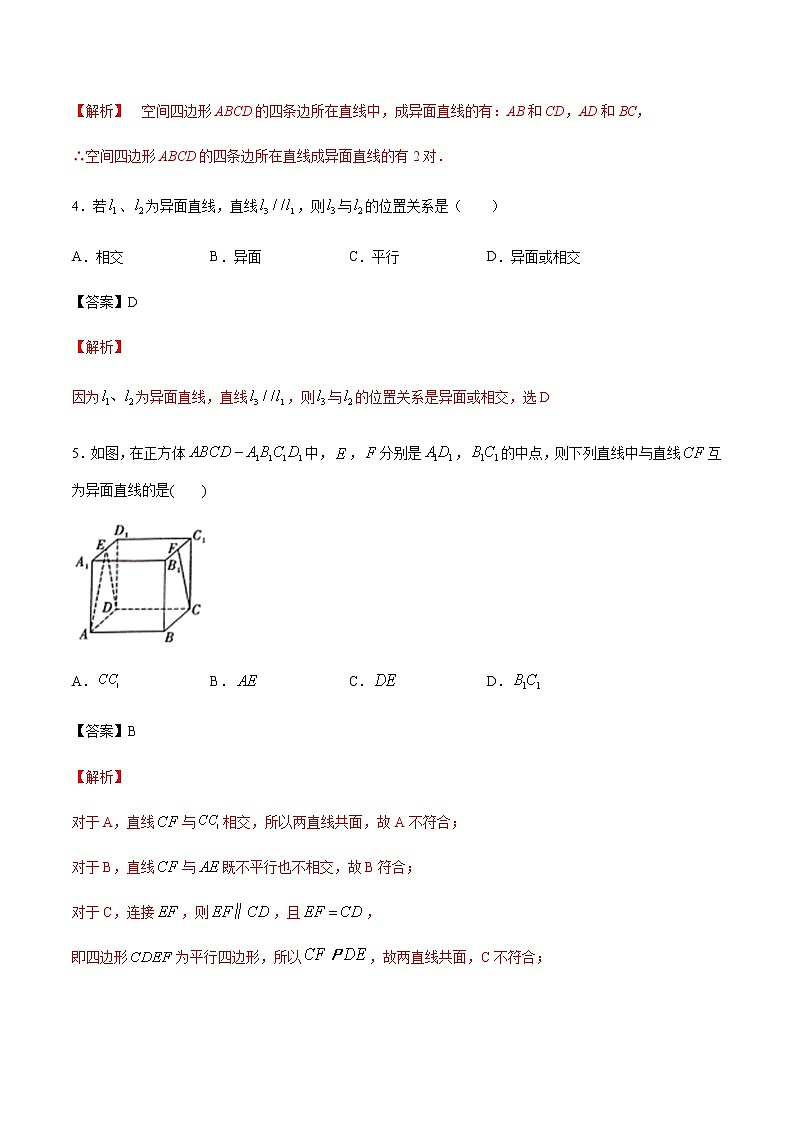 【新教材精创】11.3.1 平行直线与异面直线 练习(1)-人教B版高中数学必修第四册02