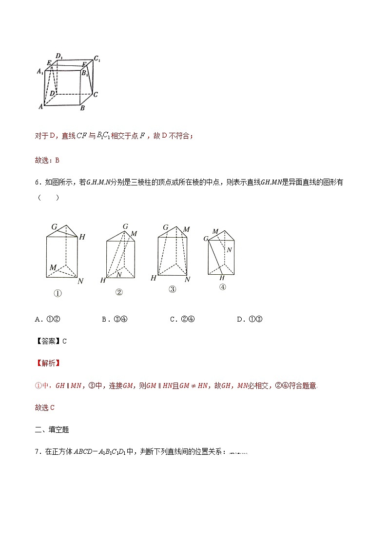 【新教材精创】11.3.1 平行直线与异面直线 练习(1)-人教B版高中数学必修第四册03