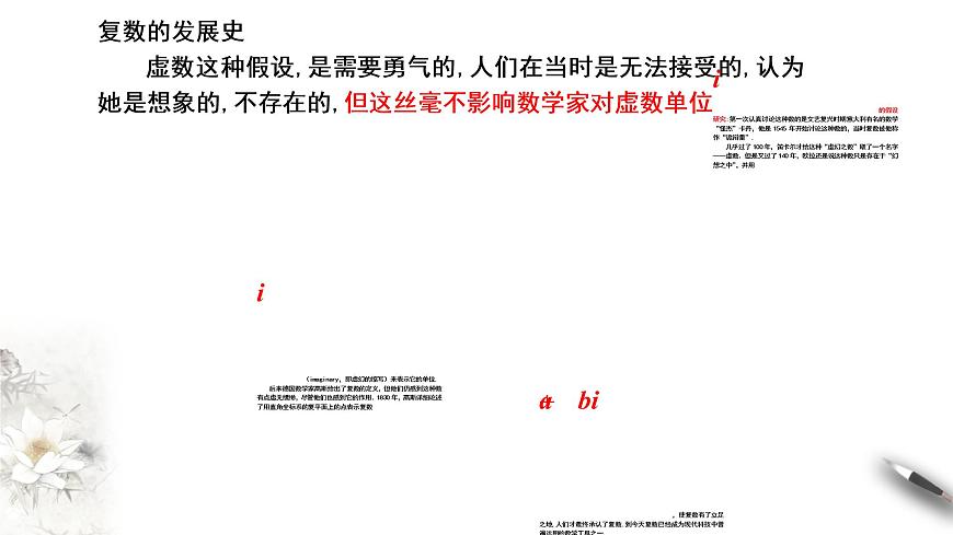 【新教材精創(chuàng)】10.1.2 復(fù)數(shù)的幾何意義 課件（1）-人教B版高中數(shù)學(xué)必修第四冊(cè)(共17張PPT)第7頁(yè)