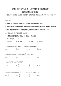 高中数学9.3 数学探究活动:得到不可达两点之间的距离练习题