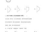 高中数学人教B版 (2019)必修 第四册第十一章 立体几何初步11.1 空间几何体11.1.5 旋转体达标测试