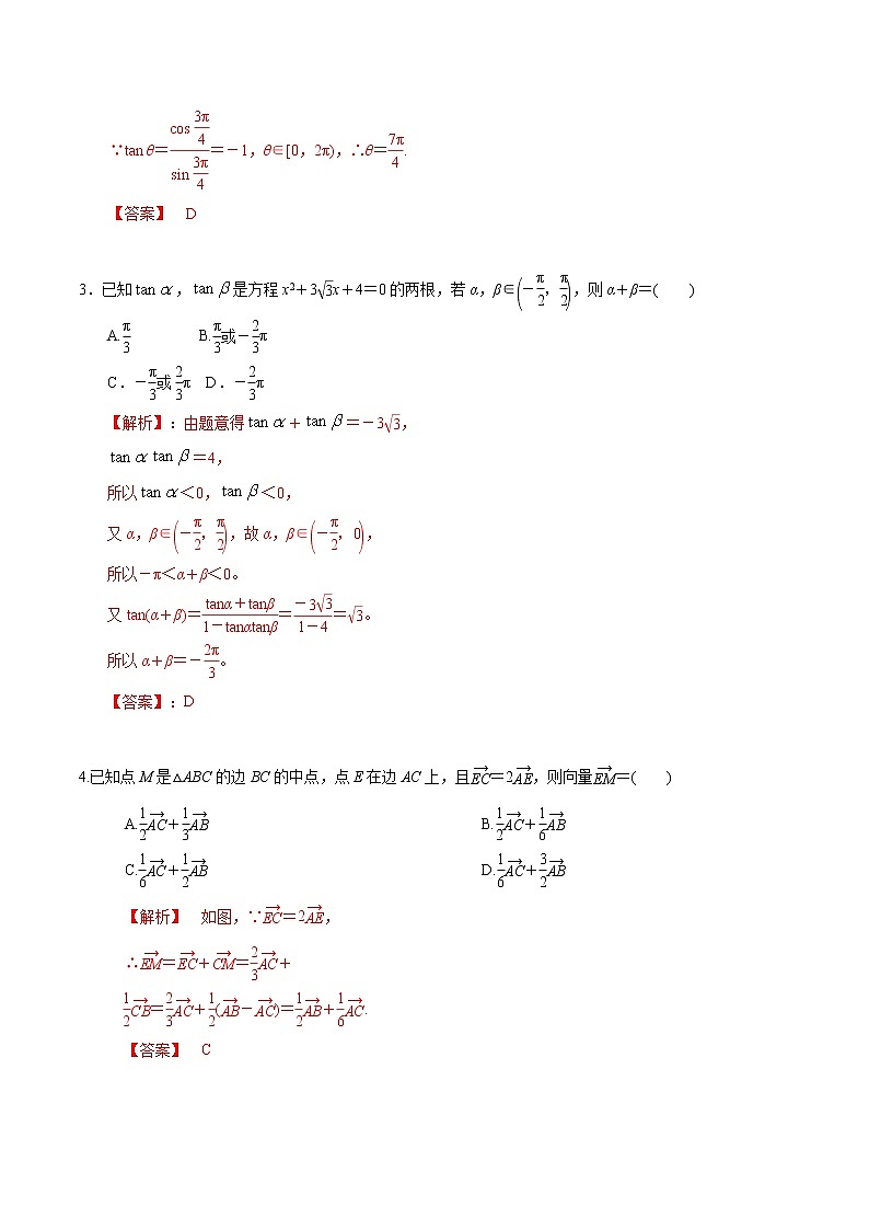 【新教材精创】期中模拟卷 提升篇(2)-2019-2020学年下学期高一数学复课开学摸底考试卷(人教B版 必修第四册)02