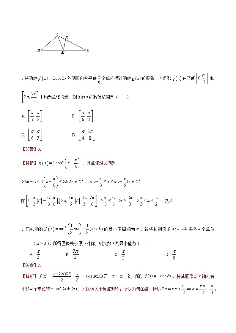 【新教材精创】期中模拟卷 提升篇(2)-2019-2020学年下学期高一数学复课开学摸底考试卷(人教B版 必修第四册)03