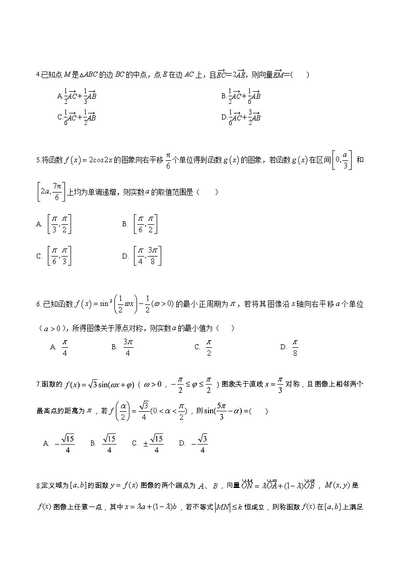 【新教材精创】期中模拟卷 提升篇(2)-2019-2020学年下学期高一数学复课开学摸底考试卷(人教B版 必修第四册)02