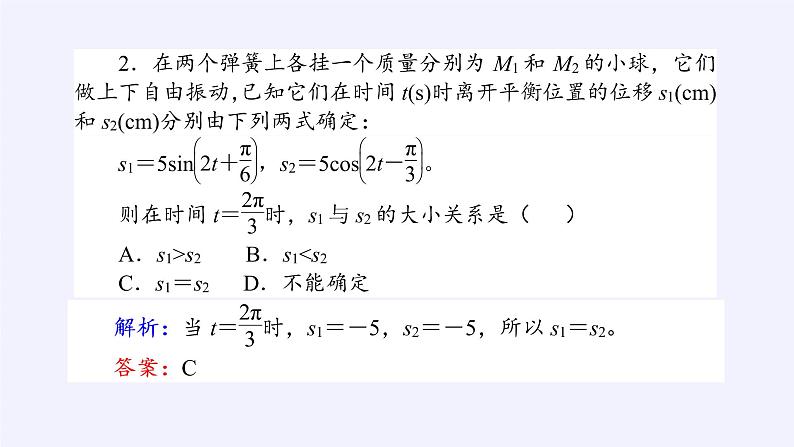 (课件)数学建模活动:周期现象的描述学案07