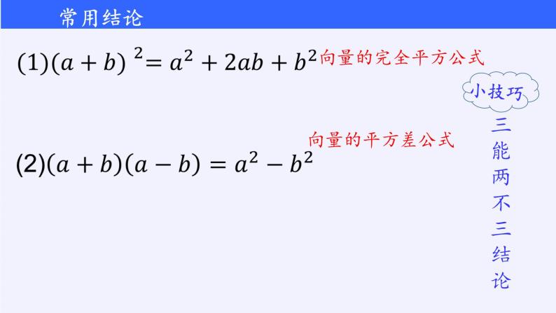 (课件)向量数量积的运算学案08