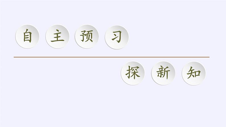 (课件)三角恒等变换的应用学案05