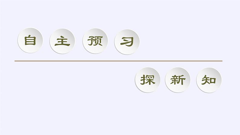 (课件)平行直线与异面直线04