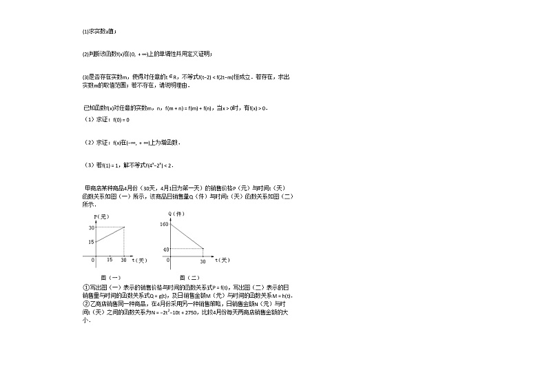 人教A版(2019)必修第一册《第四章_指数函数与对数函数》2020年单元测试卷(3)第3页