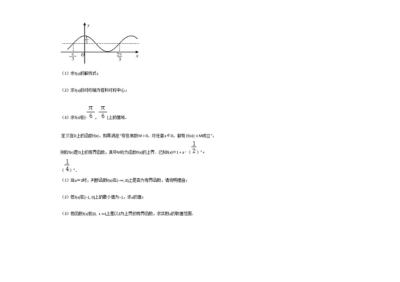 2020-2021学年四川省乐山市高一(上)期末数学试卷人教新课标A版03