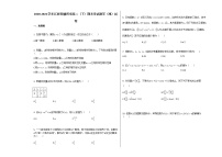 2020-2021学年江西省赣州市高二（下）期末考试数学（理）试卷北师大版