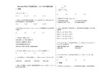 2020-2021學(xué)年遼寧省沈陽(yáng)市高二（上）9月月考數(shù)學(xué)試卷人教B版